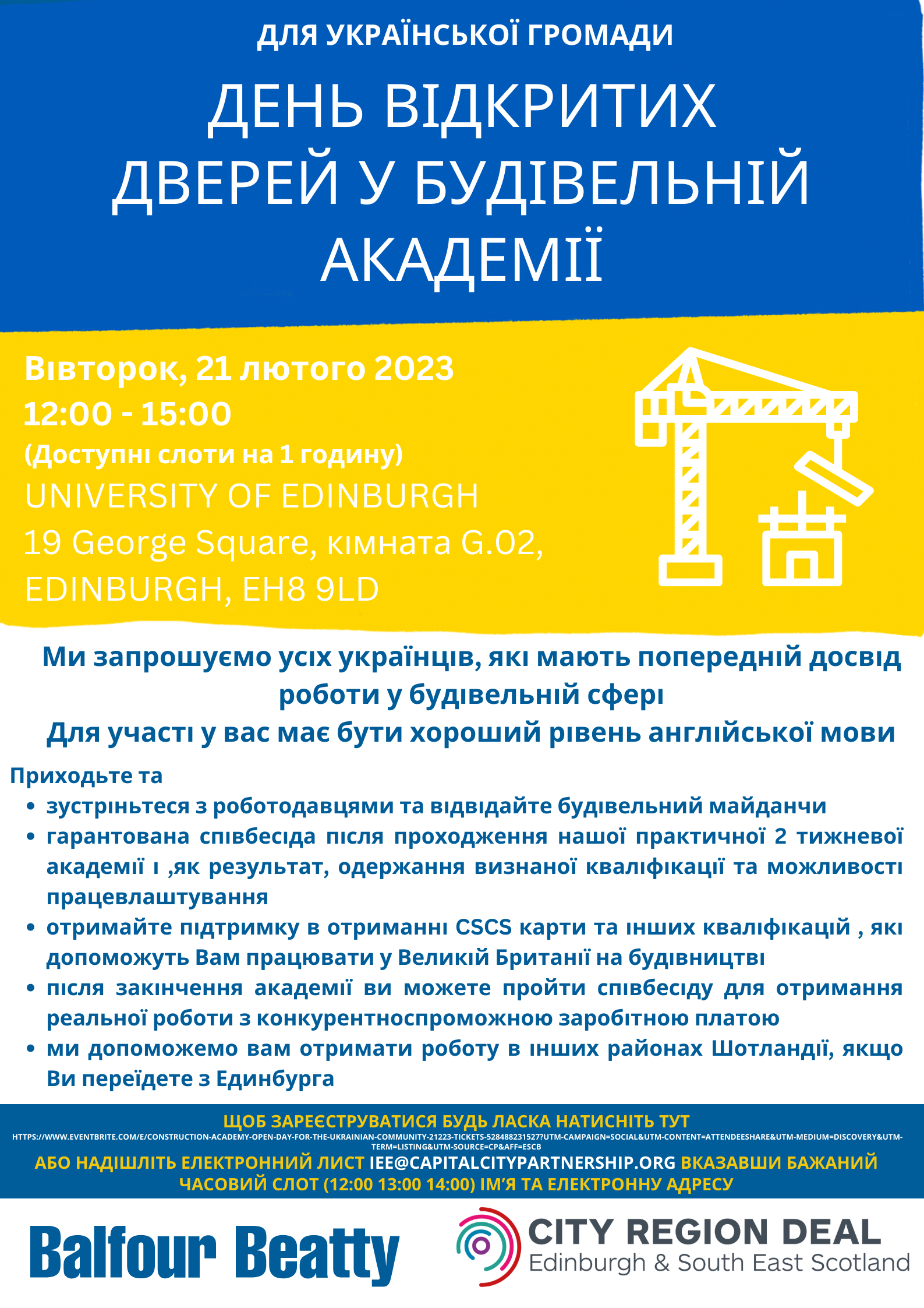 Ukrainian Construction academy ukrainian translation